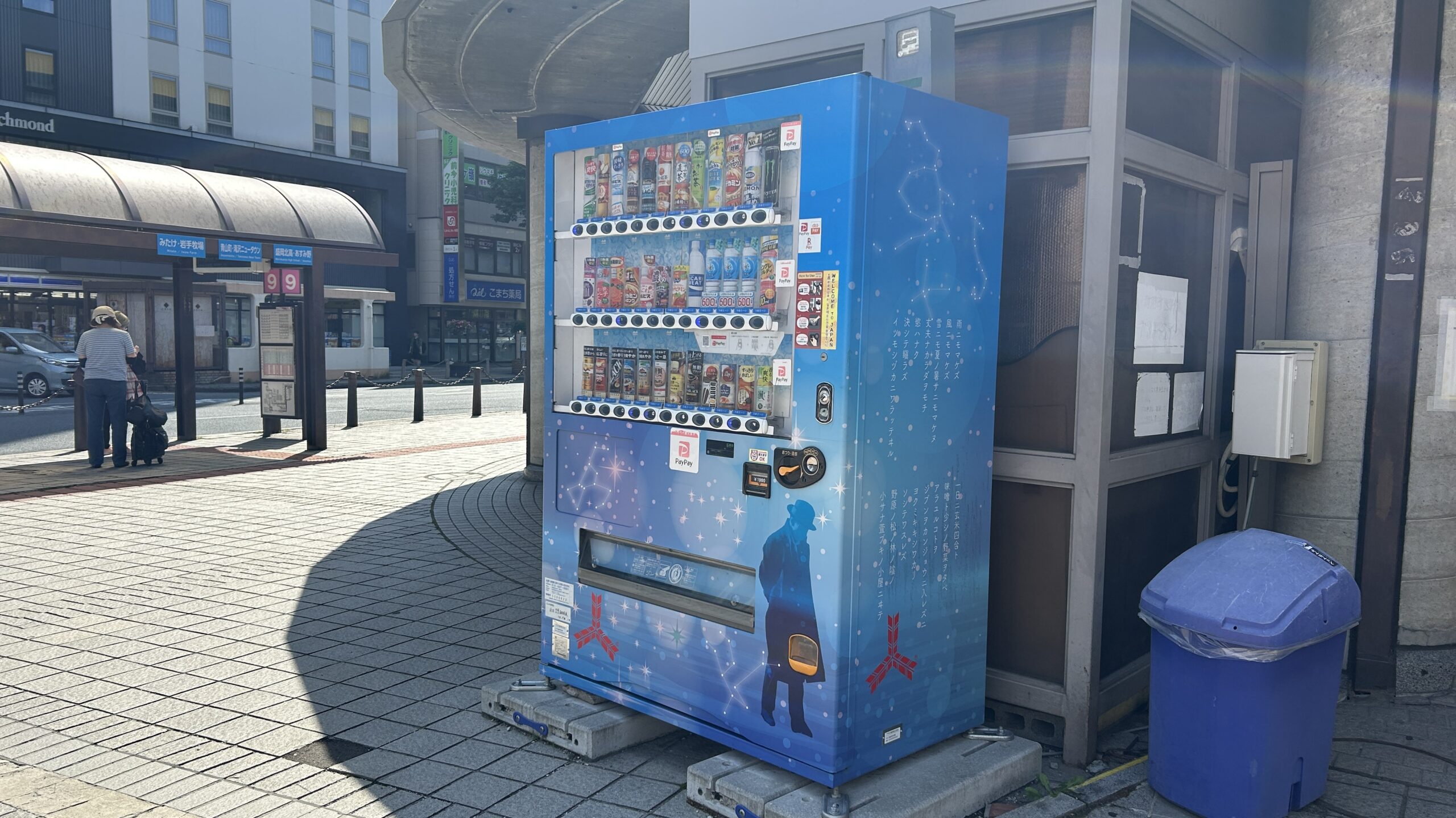 盛岡駅東口バスターミナル