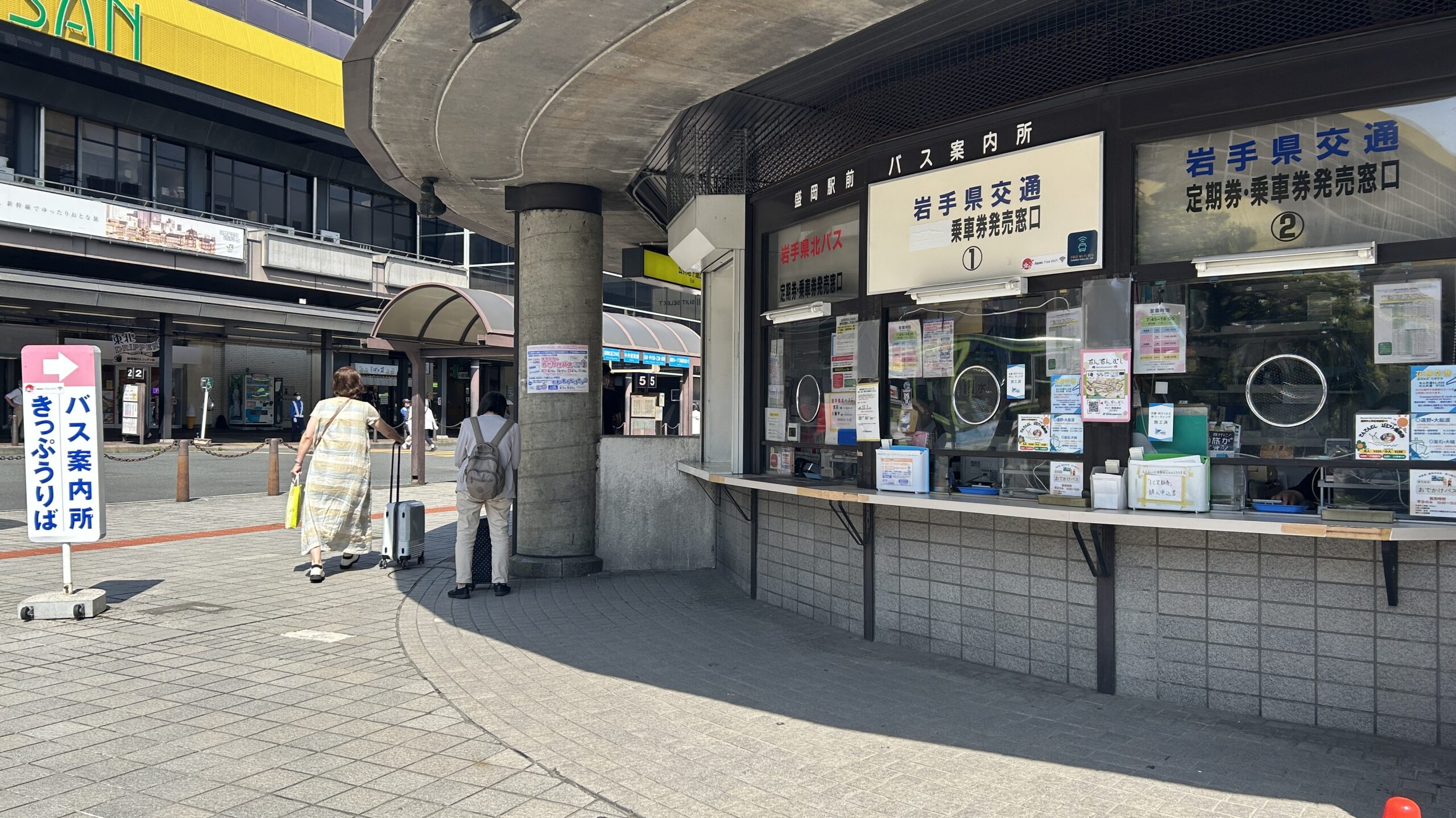 盛岡駅東口バスターミナル