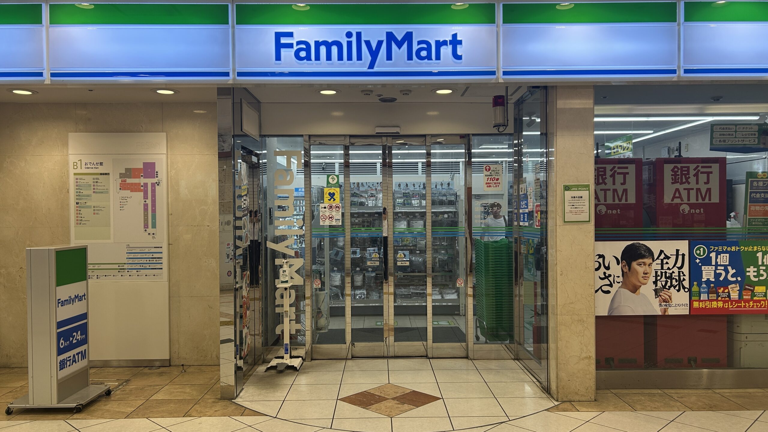 盛岡駅ファミリーマート