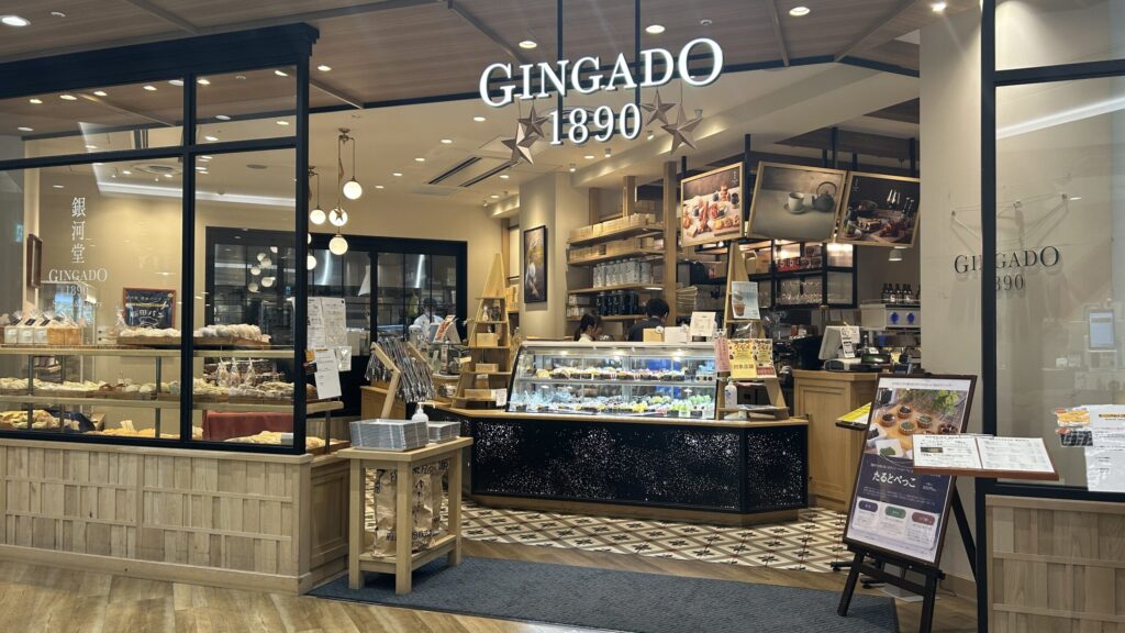 銀河堂1890 Sweets&Bakery