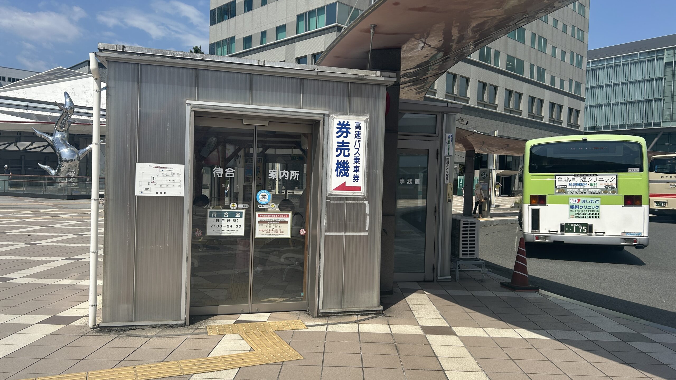 盛岡駅西口バスターミナル