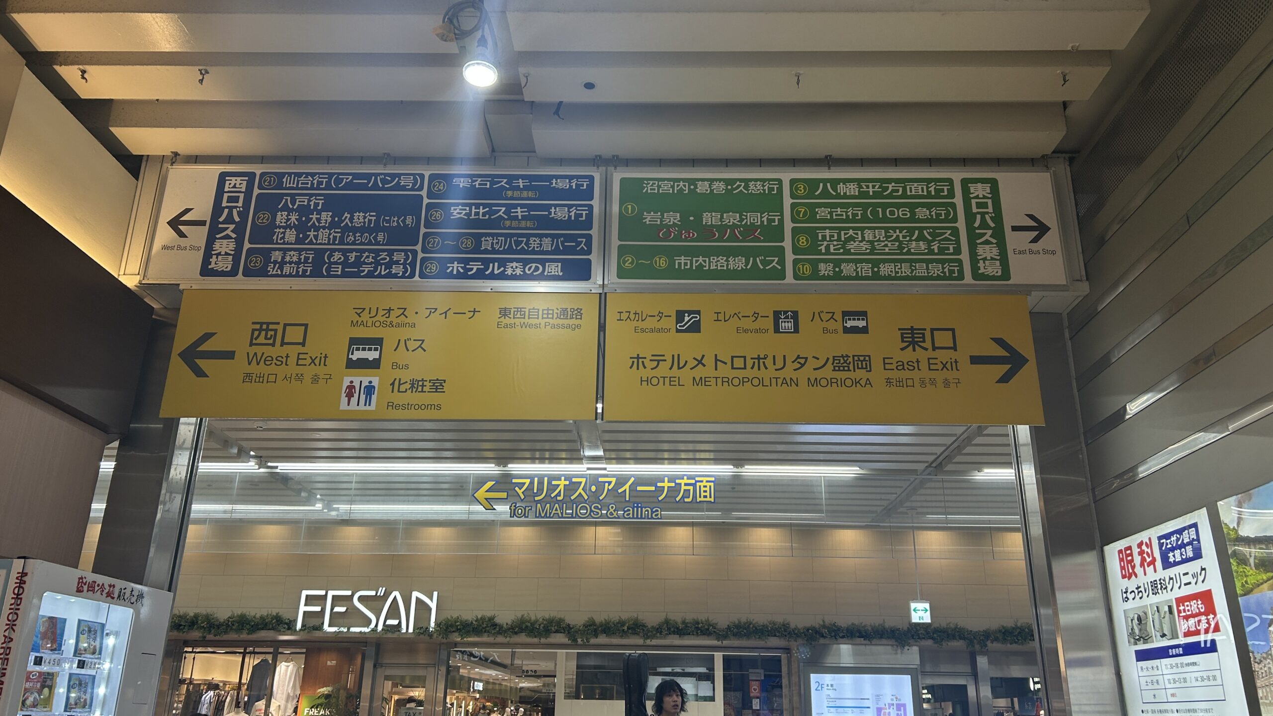 盛岡駅